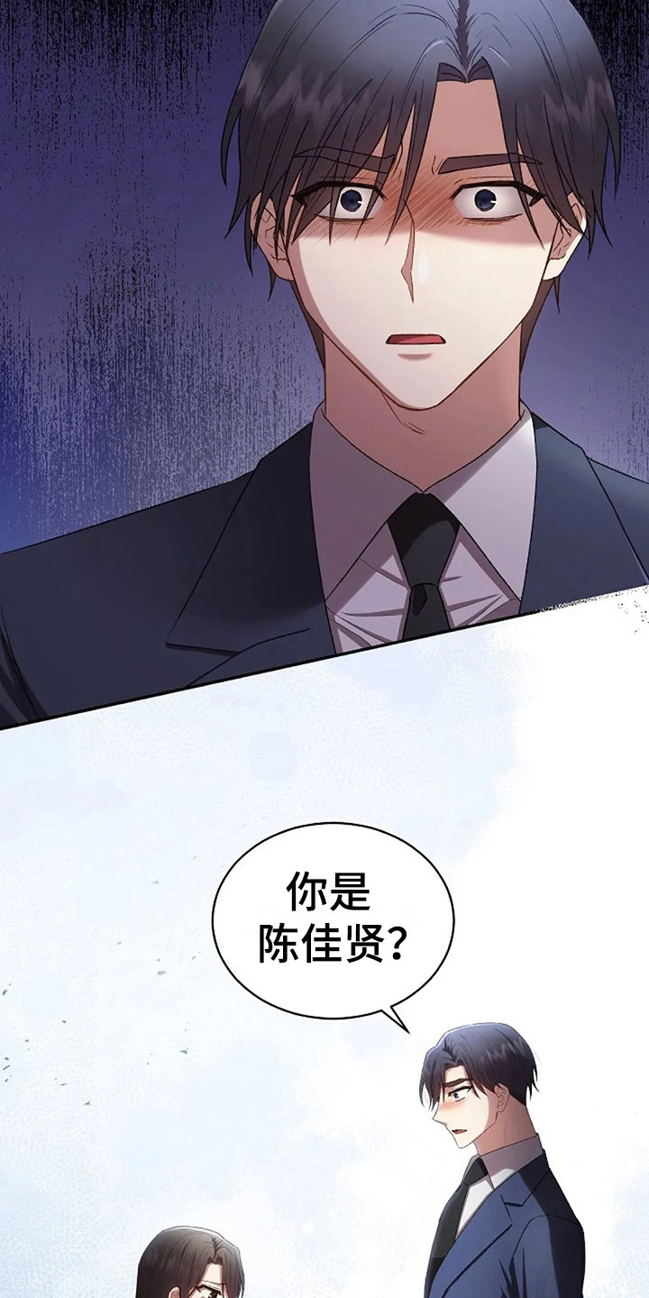 《烦恼的冬天》漫画最新章节第11章：身份大白免费下拉式在线观看章节第【2】张图片