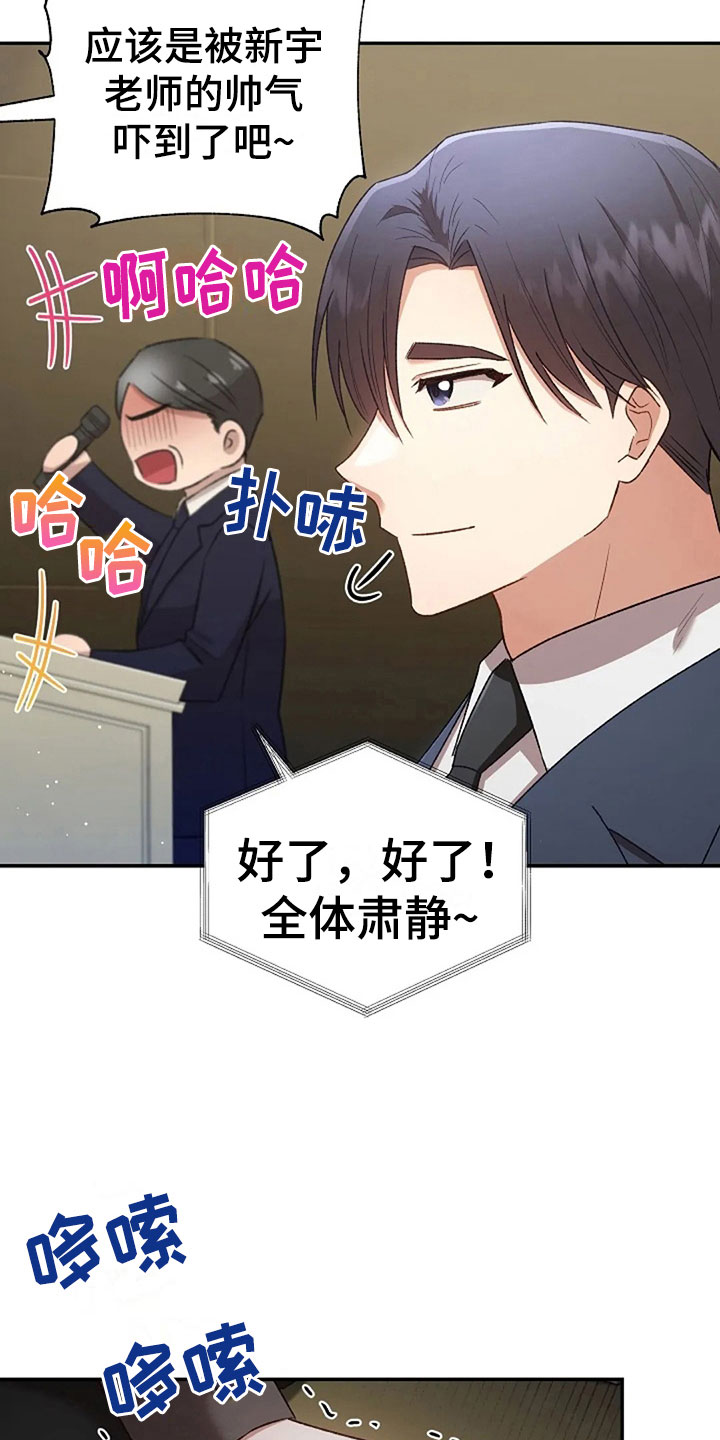 《烦恼的冬天》漫画最新章节第11章：身份大白免费下拉式在线观看章节第【12】张图片