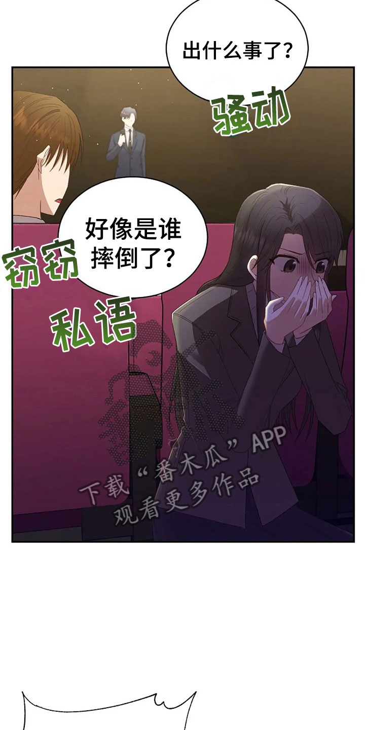 《烦恼的冬天》漫画最新章节第11章：身份大白免费下拉式在线观看章节第【13】张图片