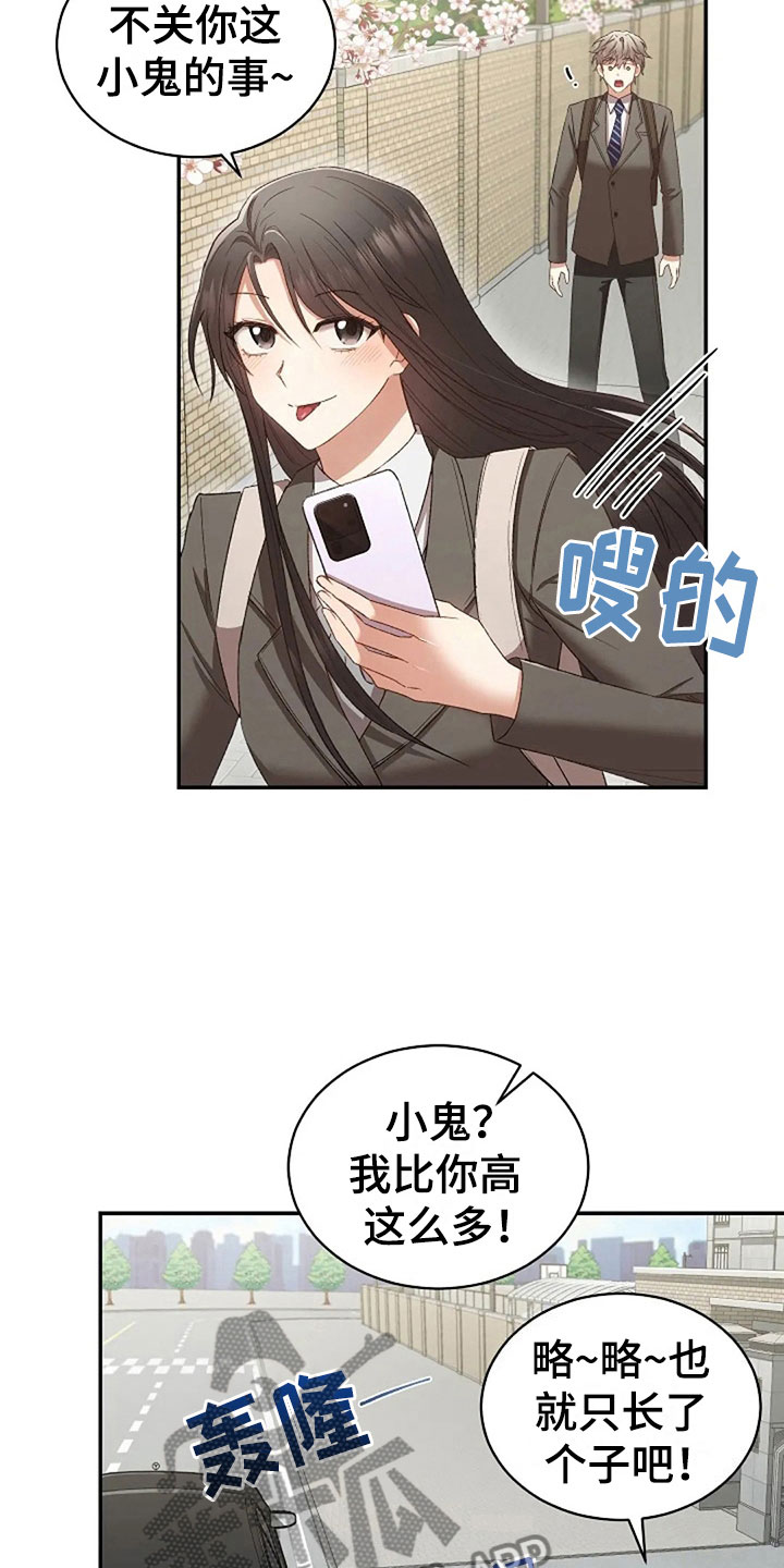 《烦恼的冬天》漫画最新章节第11章：身份大白免费下拉式在线观看章节第【26】张图片