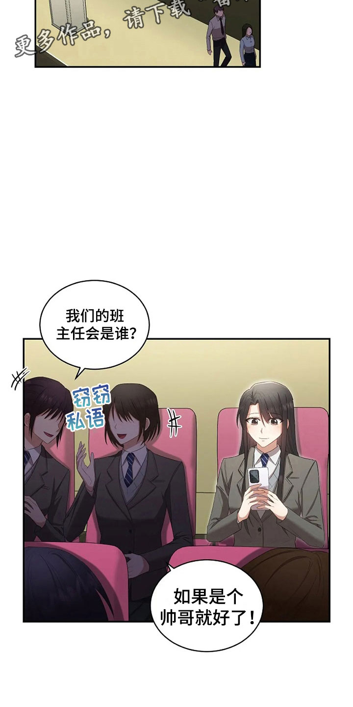 《烦恼的冬天》漫画最新章节第11章：身份大白免费下拉式在线观看章节第【23】张图片