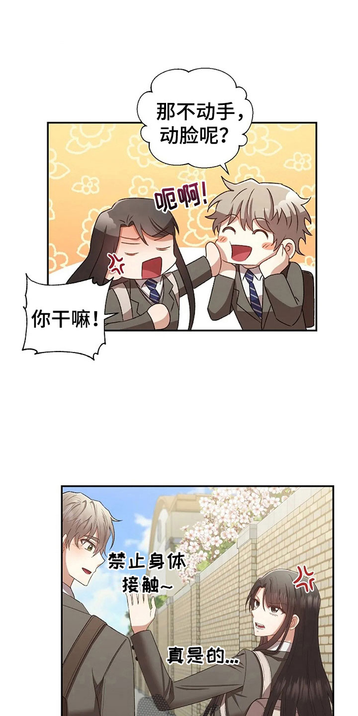 《烦恼的冬天》漫画最新章节第11章：身份大白免费下拉式在线观看章节第【28】张图片