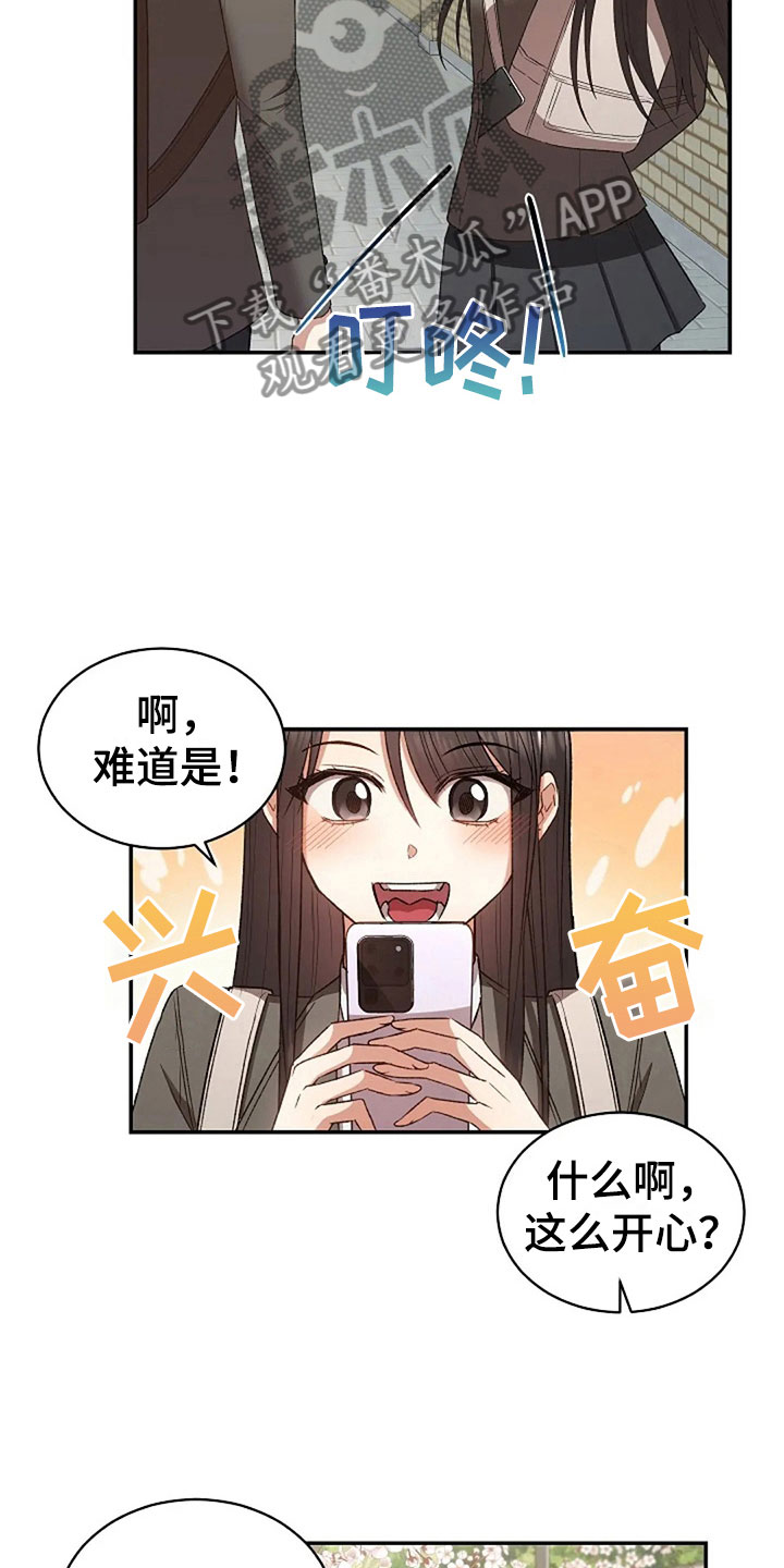 《烦恼的冬天》漫画最新章节第11章：身份大白免费下拉式在线观看章节第【27】张图片