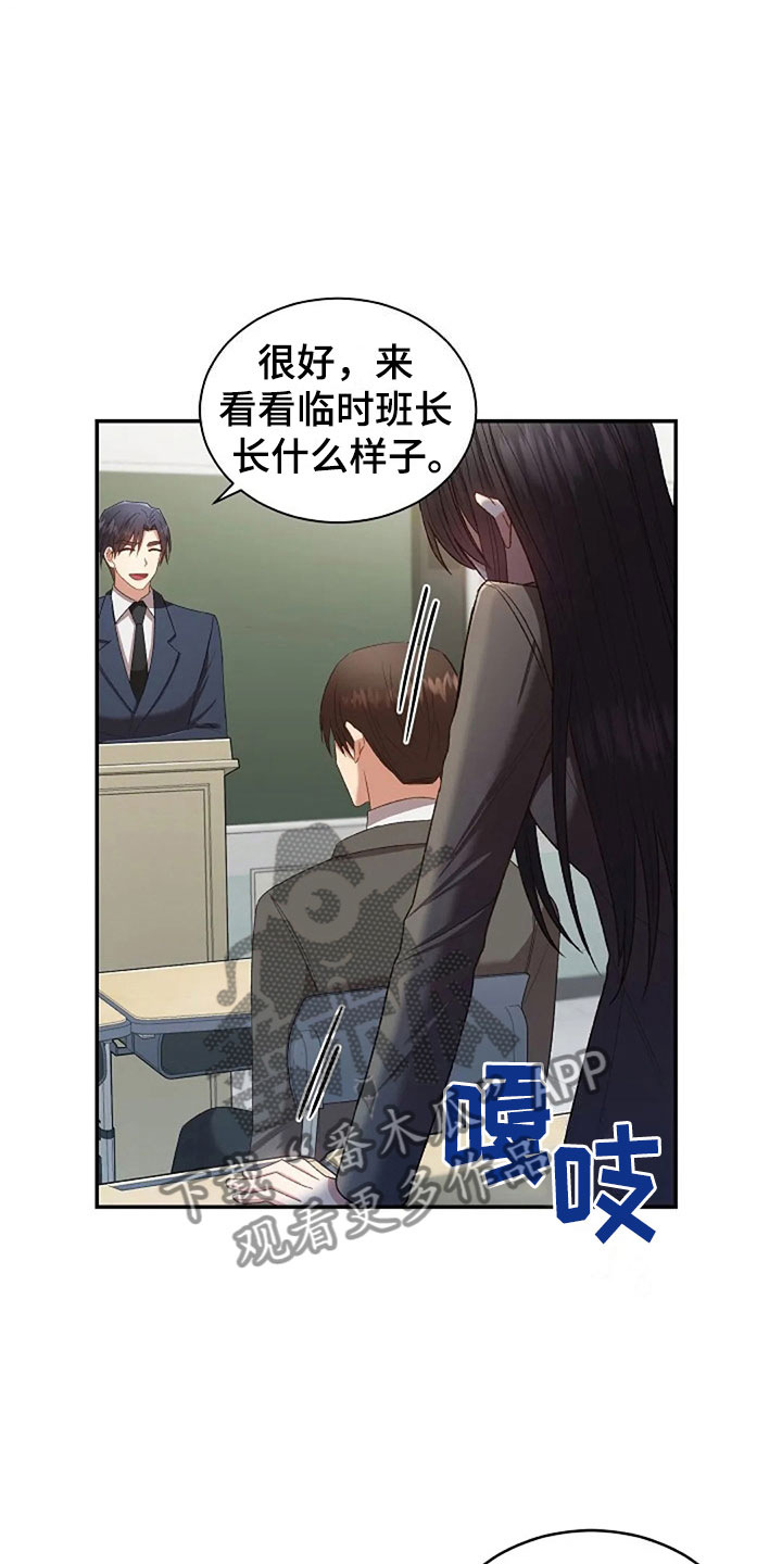 《烦恼的冬天》漫画最新章节第11章：身份大白免费下拉式在线观看章节第【4】张图片