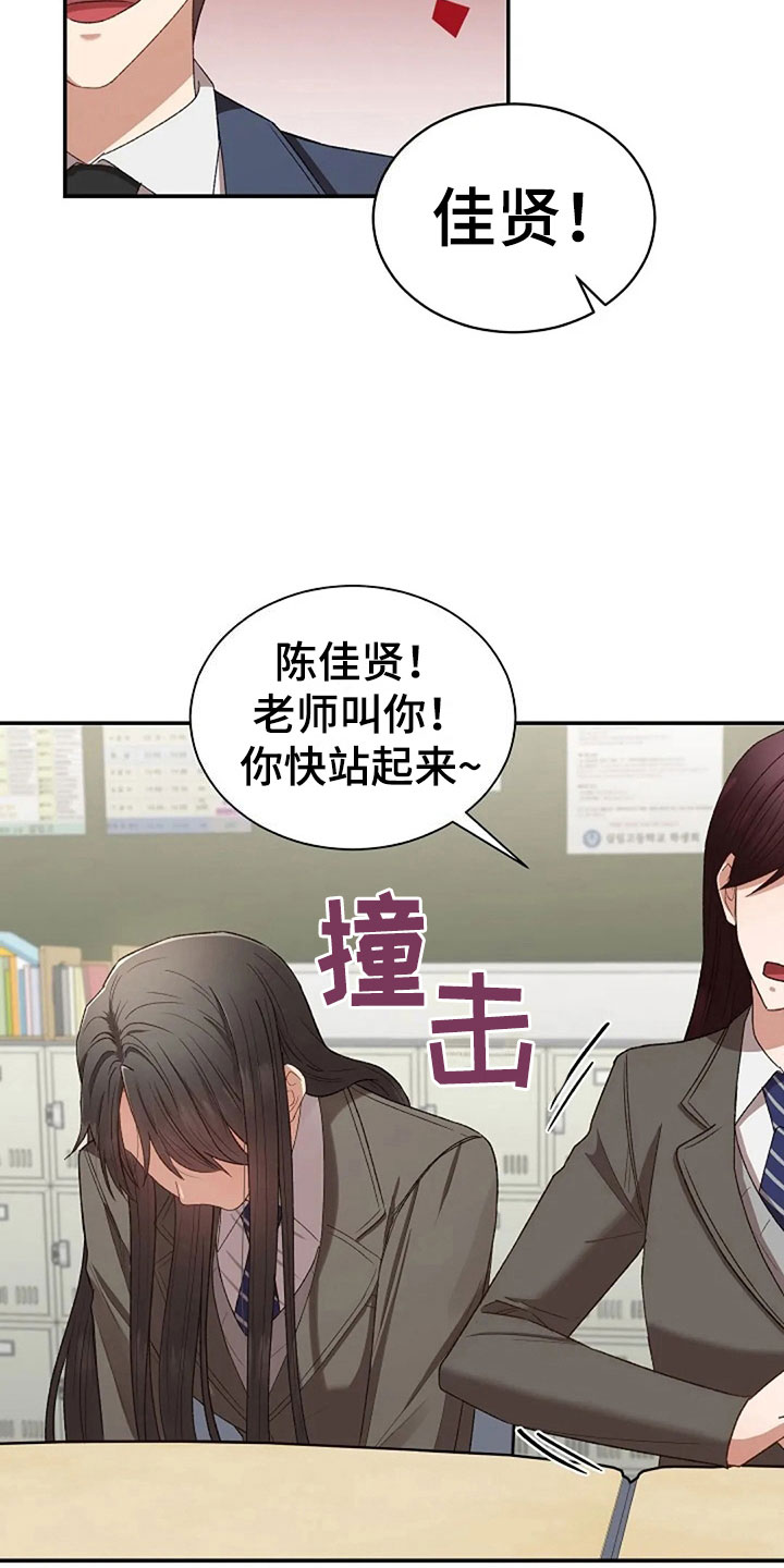 《烦恼的冬天》漫画最新章节第11章：身份大白免费下拉式在线观看章节第【5】张图片