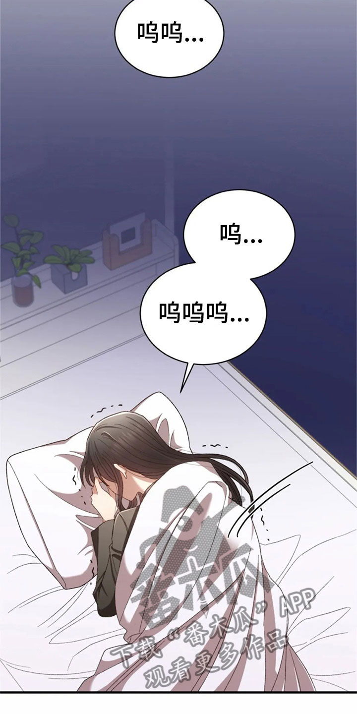 《烦恼的冬天》漫画最新章节第12章：伤心的佳贤免费下拉式在线观看章节第【9】张图片