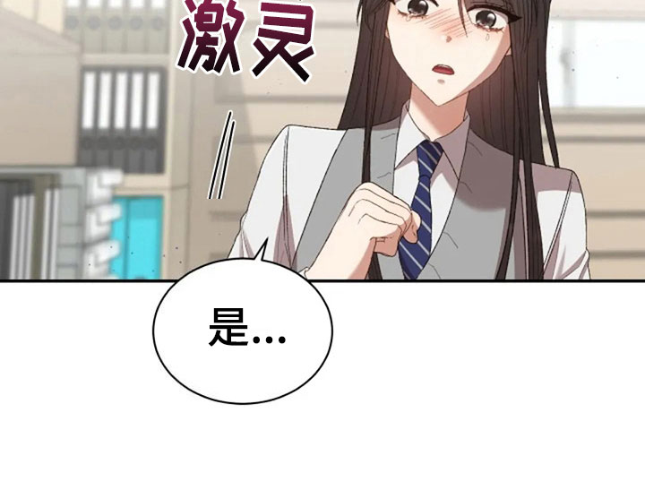 《烦恼的冬天》漫画最新章节第12章：伤心的佳贤免费下拉式在线观看章节第【14】张图片