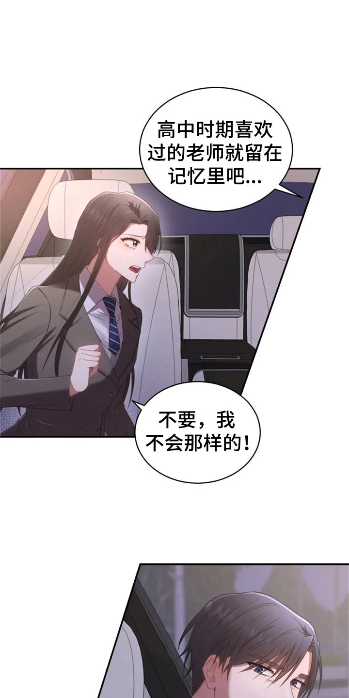 《烦恼的冬天》漫画最新章节第13章：已经结束了免费下拉式在线观看章节第【8】张图片