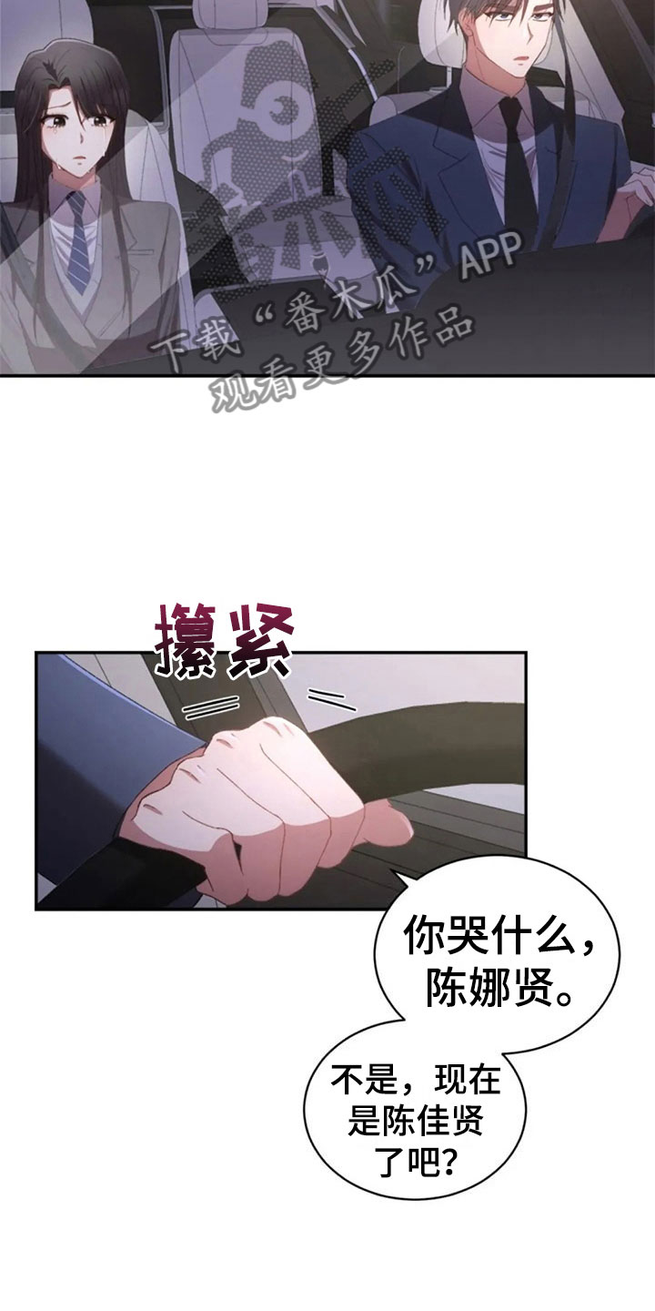 《烦恼的冬天》漫画最新章节第13章：已经结束了免费下拉式在线观看章节第【19】张图片