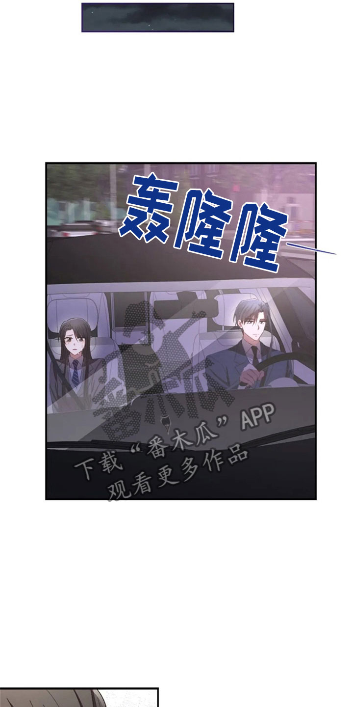 《烦恼的冬天》漫画最新章节第13章：已经结束了免费下拉式在线观看章节第【21】张图片