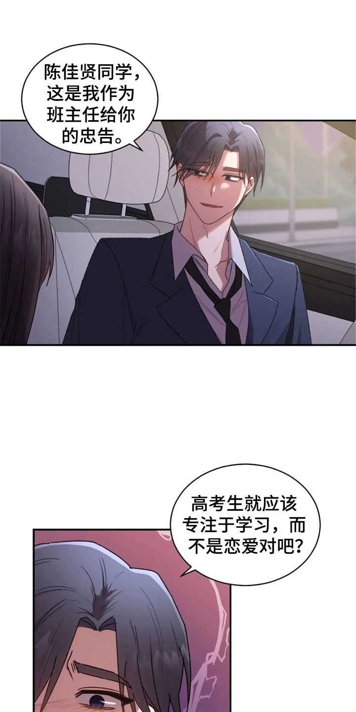 《烦恼的冬天》漫画最新章节第13章：已经结束了免费下拉式在线观看章节第【10】张图片