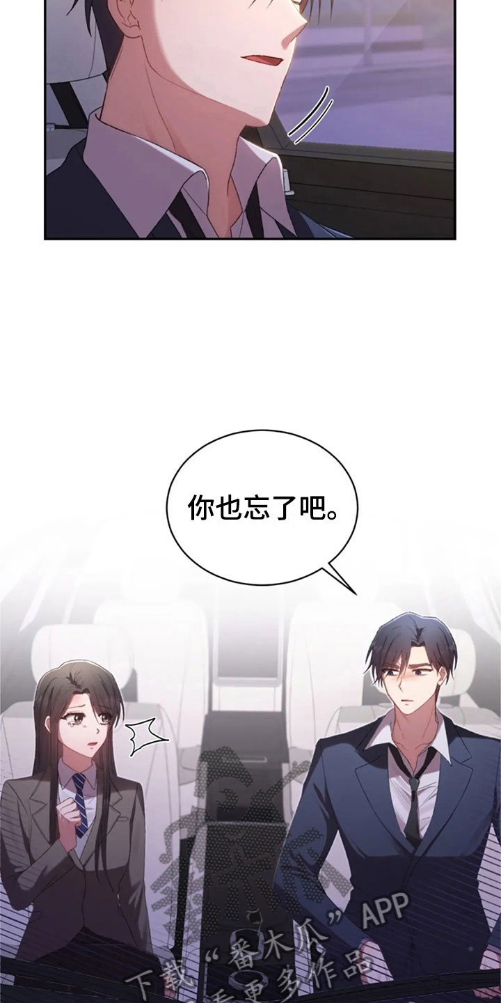 《烦恼的冬天》漫画最新章节第13章：已经结束了免费下拉式在线观看章节第【12】张图片