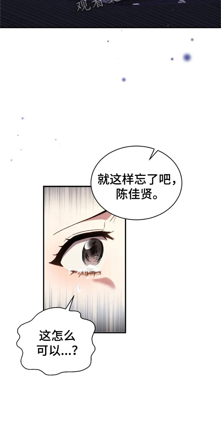 《烦恼的冬天》漫画最新章节第13章：已经结束了免费下拉式在线观看章节第【11】张图片