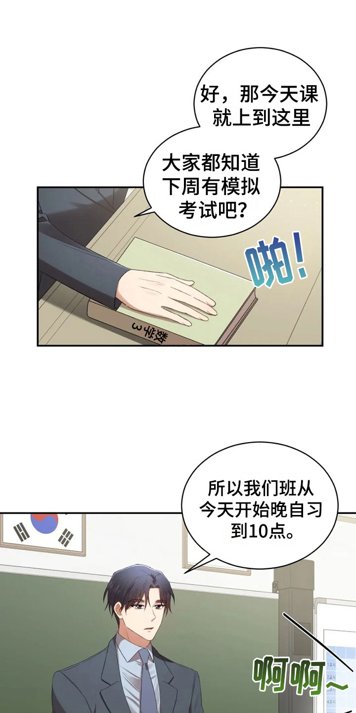 《烦恼的冬天》漫画最新章节第14章：没有女朋友免费下拉式在线观看章节第【17】张图片