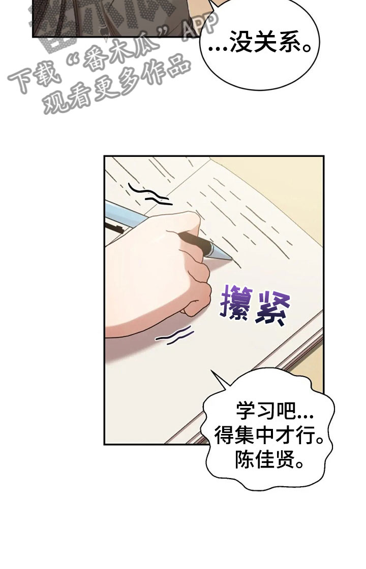 《烦恼的冬天》漫画最新章节第14章：没有女朋友免费下拉式在线观看章节第【11】张图片