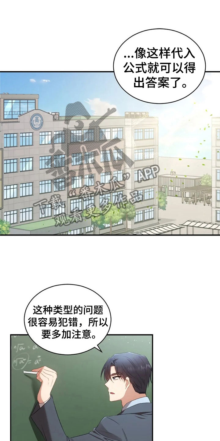 《烦恼的冬天》漫画最新章节第14章：没有女朋友免费下拉式在线观看章节第【26】张图片