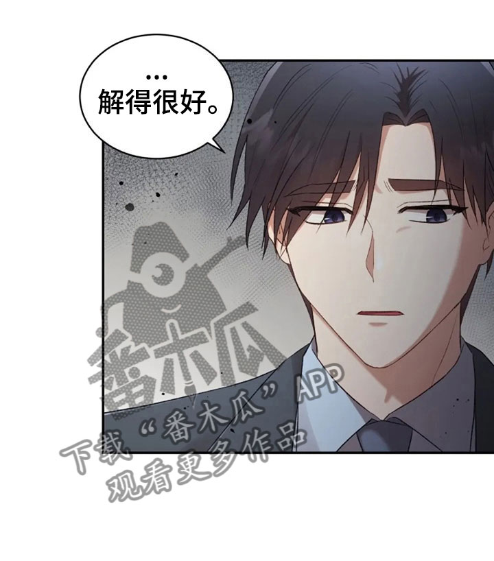 《烦恼的冬天》漫画最新章节第14章：没有女朋友免费下拉式在线观看章节第【18】张图片