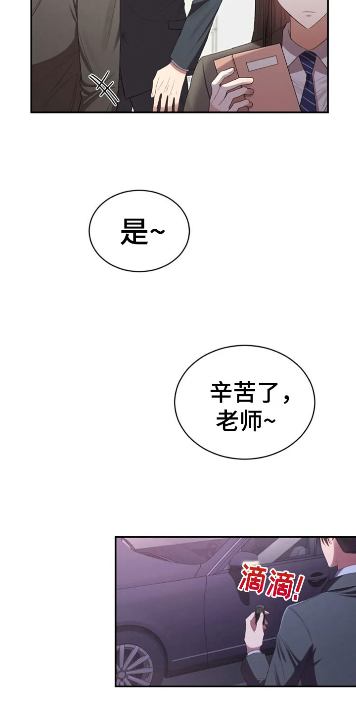 《烦恼的冬天》漫画最新章节第14章：没有女朋友免费下拉式在线观看章节第【8】张图片