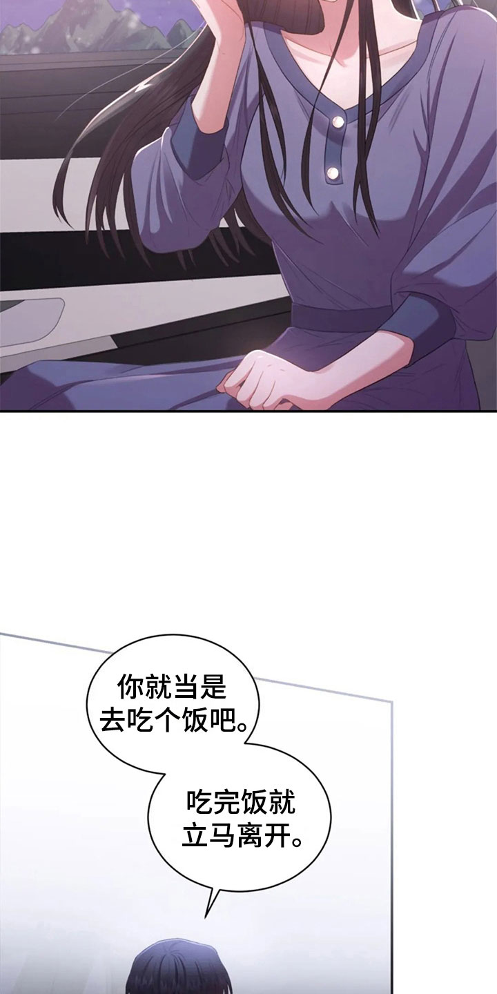 《烦恼的冬天》漫画最新章节第17章：明年喜欢你免费下拉式在线观看章节第【19】张图片