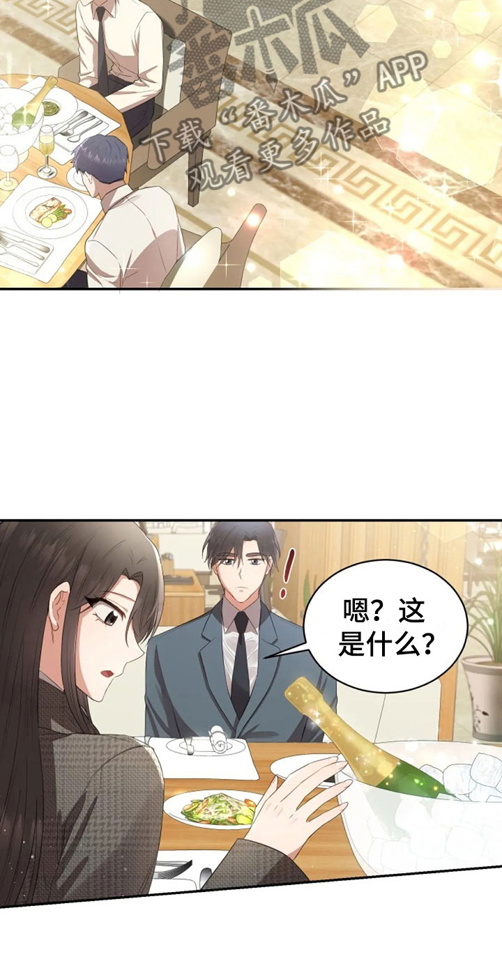 《烦恼的冬天》漫画最新章节第17章：明年喜欢你免费下拉式在线观看章节第【9】张图片