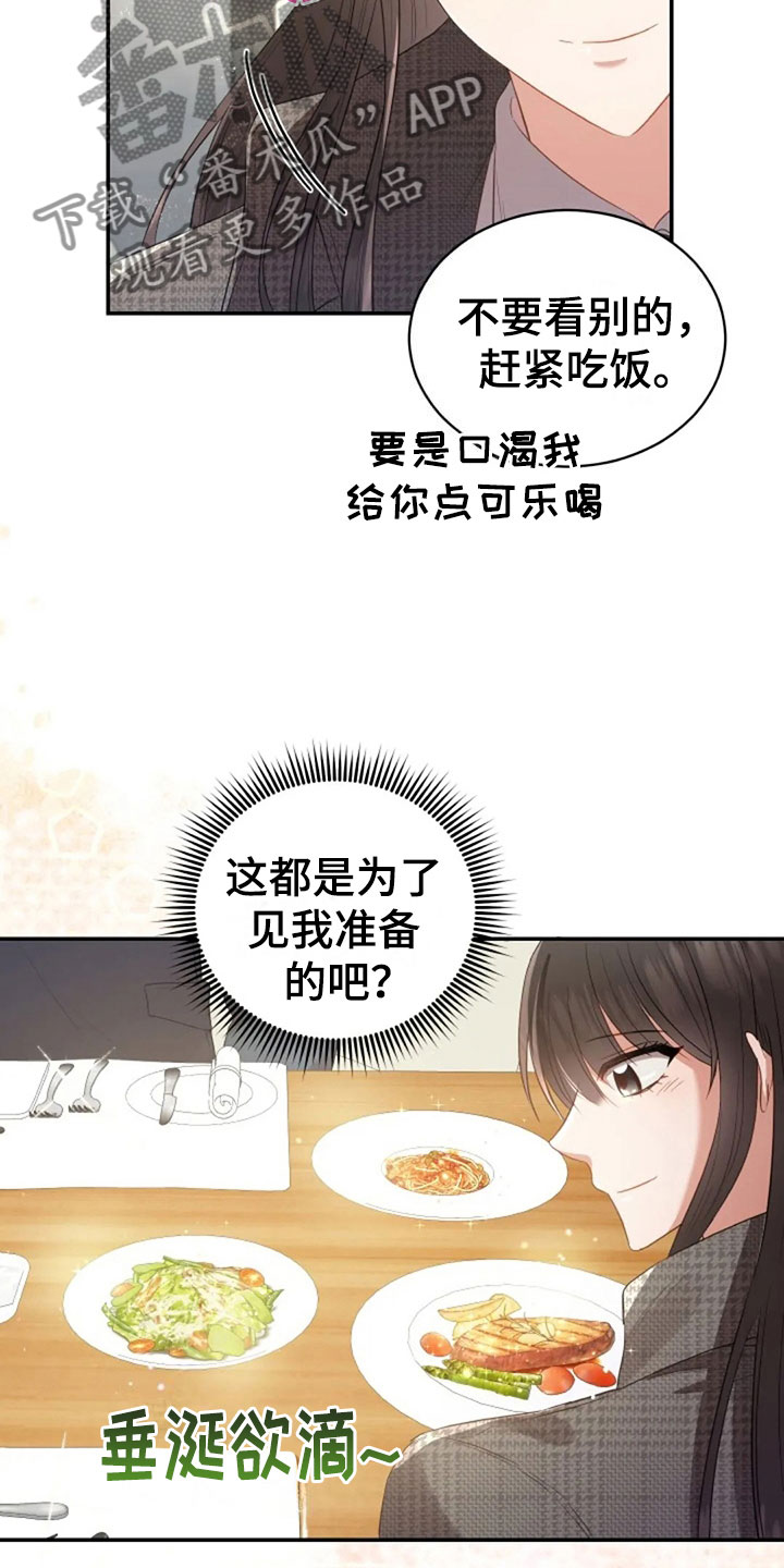 《烦恼的冬天》漫画最新章节第17章：明年喜欢你免费下拉式在线观看章节第【7】张图片