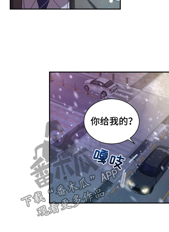 《烦恼的冬天》漫画最新章节第18章：我们的约定免费下拉式在线观看章节第【1】张图片