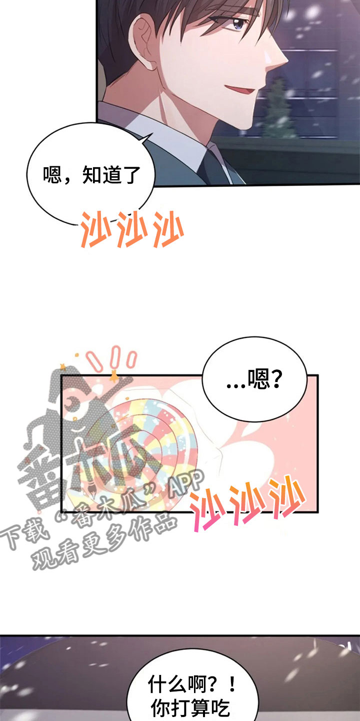 《烦恼的冬天》漫画最新章节第18章：我们的约定免费下拉式在线观看章节第【5】张图片