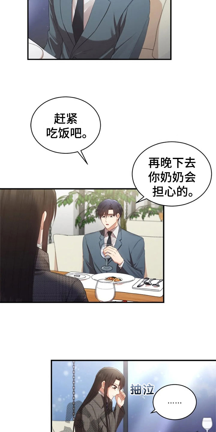 《烦恼的冬天》漫画最新章节第18章：我们的约定免费下拉式在线观看章节第【24】张图片