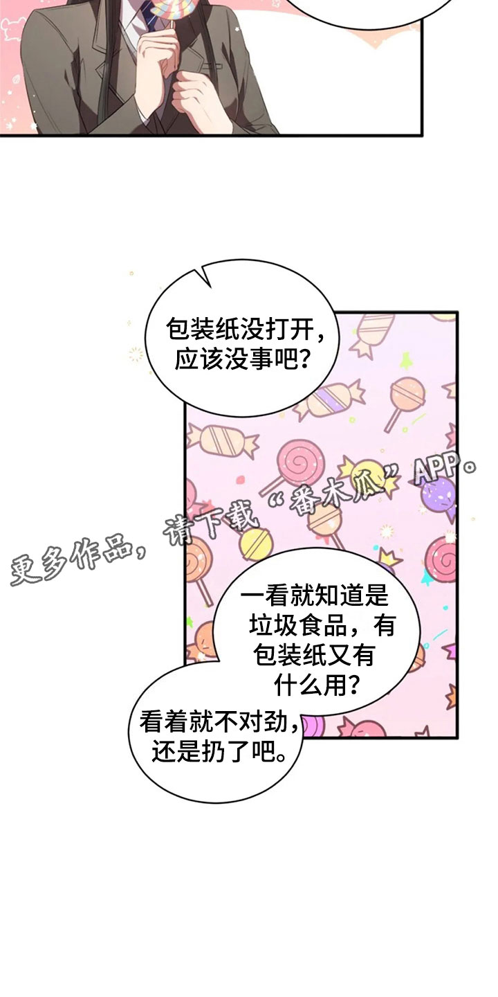 《烦恼的冬天》漫画最新章节第18章：我们的约定免费下拉式在线观看章节第【3】张图片