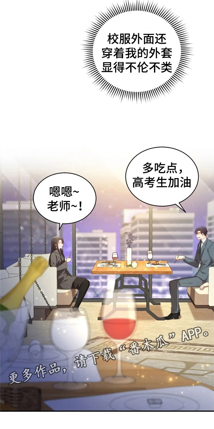 《烦恼的冬天》漫画最新章节第18章：我们的约定免费下拉式在线观看章节第【12】张图片