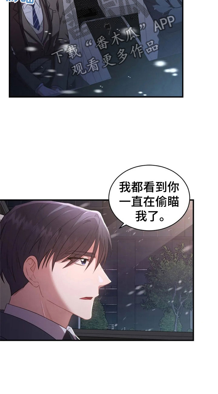 《烦恼的冬天》漫画最新章节第18章：我们的约定免费下拉式在线观看章节第【9】张图片