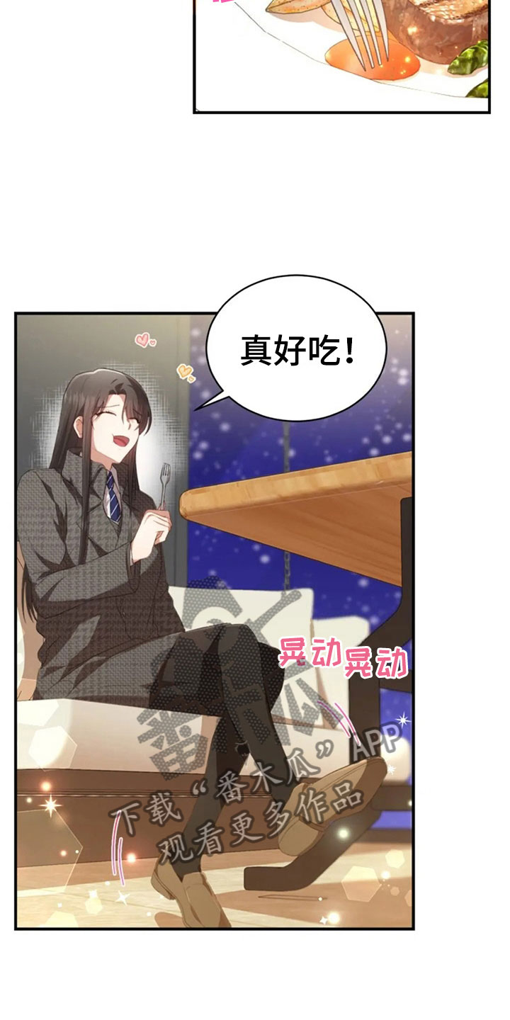 《烦恼的冬天》漫画最新章节第18章：我们的约定免费下拉式在线观看章节第【14】张图片