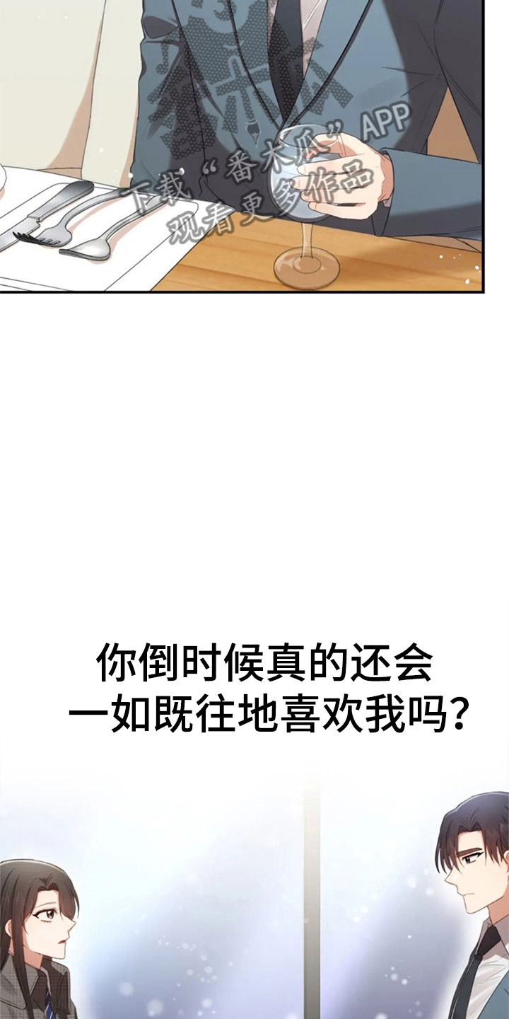 《烦恼的冬天》漫画最新章节第18章：我们的约定免费下拉式在线观看章节第【21】张图片