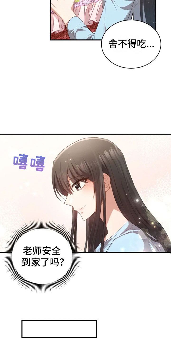 《烦恼的冬天》漫画最新章节第19章：我等你免费下拉式在线观看章节第【11】张图片