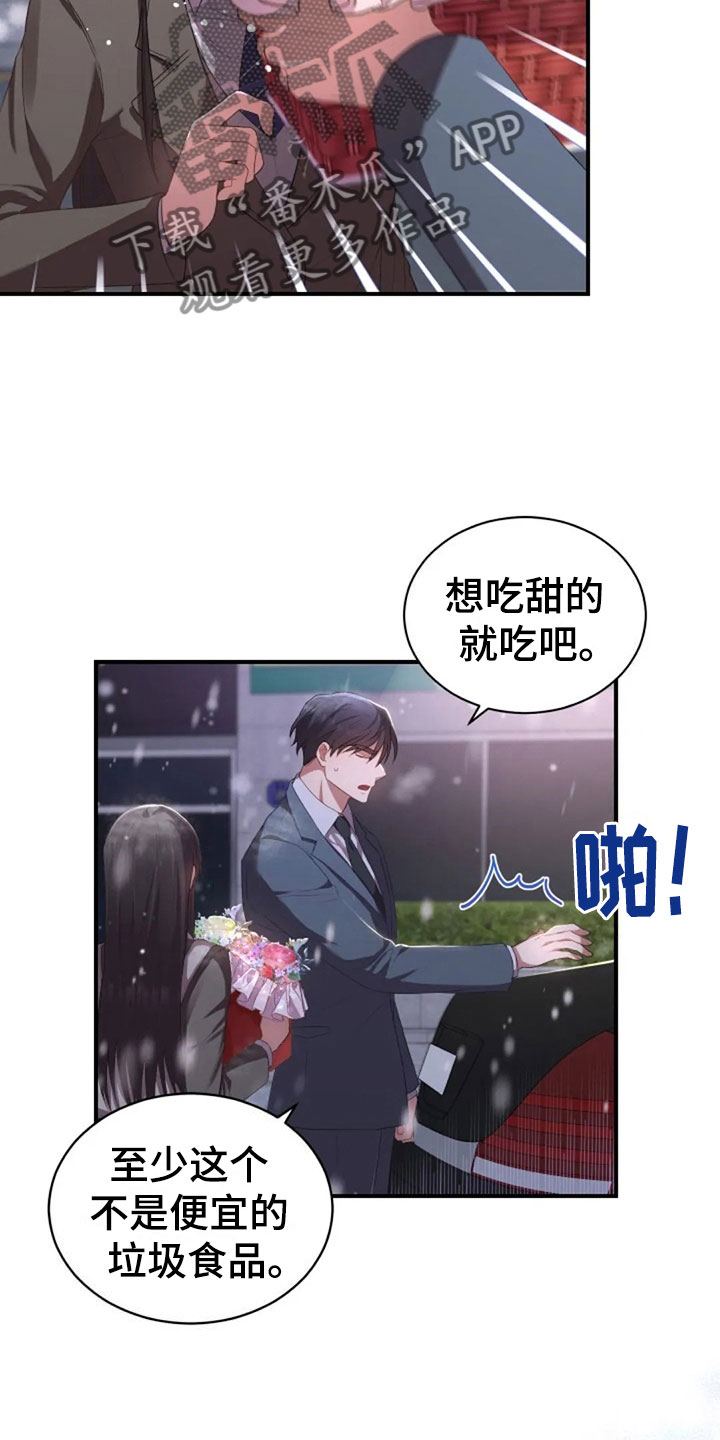 《烦恼的冬天》漫画最新章节第19章：我等你免费下拉式在线观看章节第【17】张图片