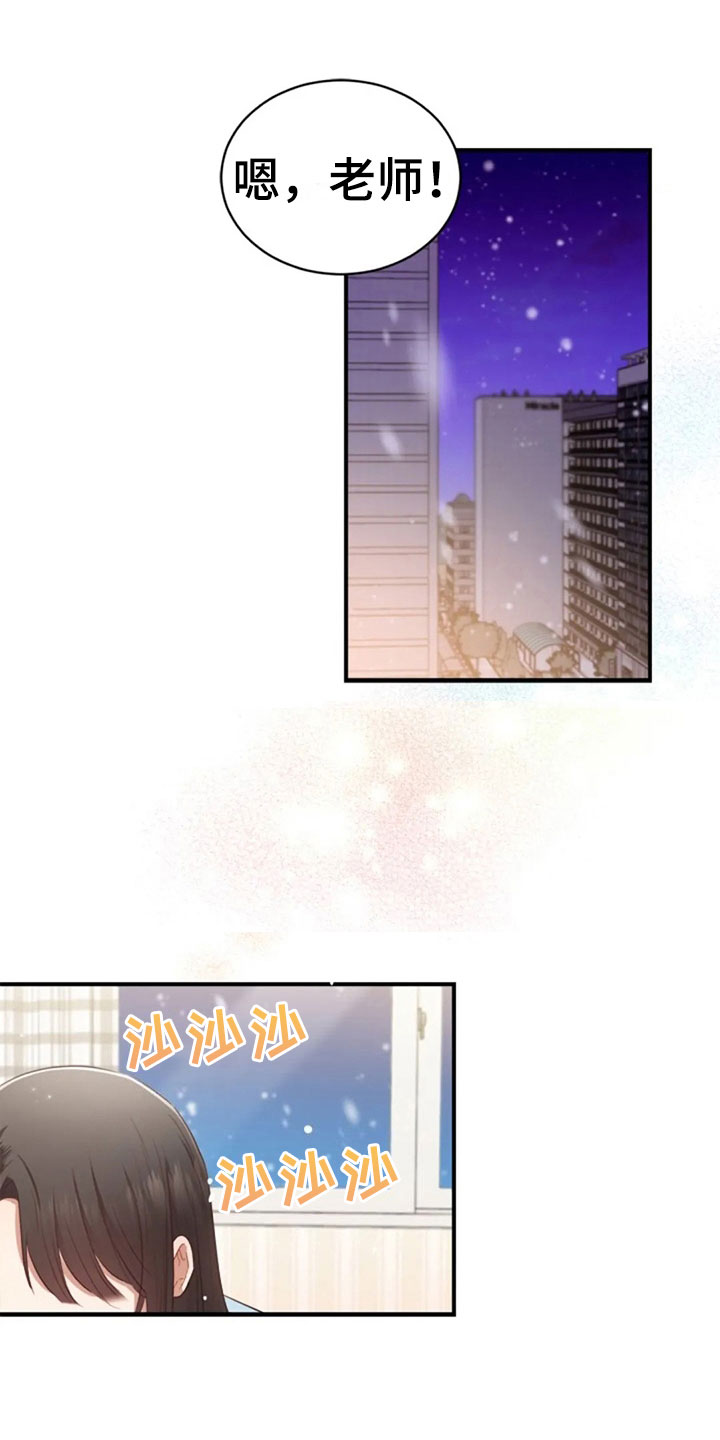 《烦恼的冬天》漫画最新章节第19章：我等你免费下拉式在线观看章节第【13】张图片