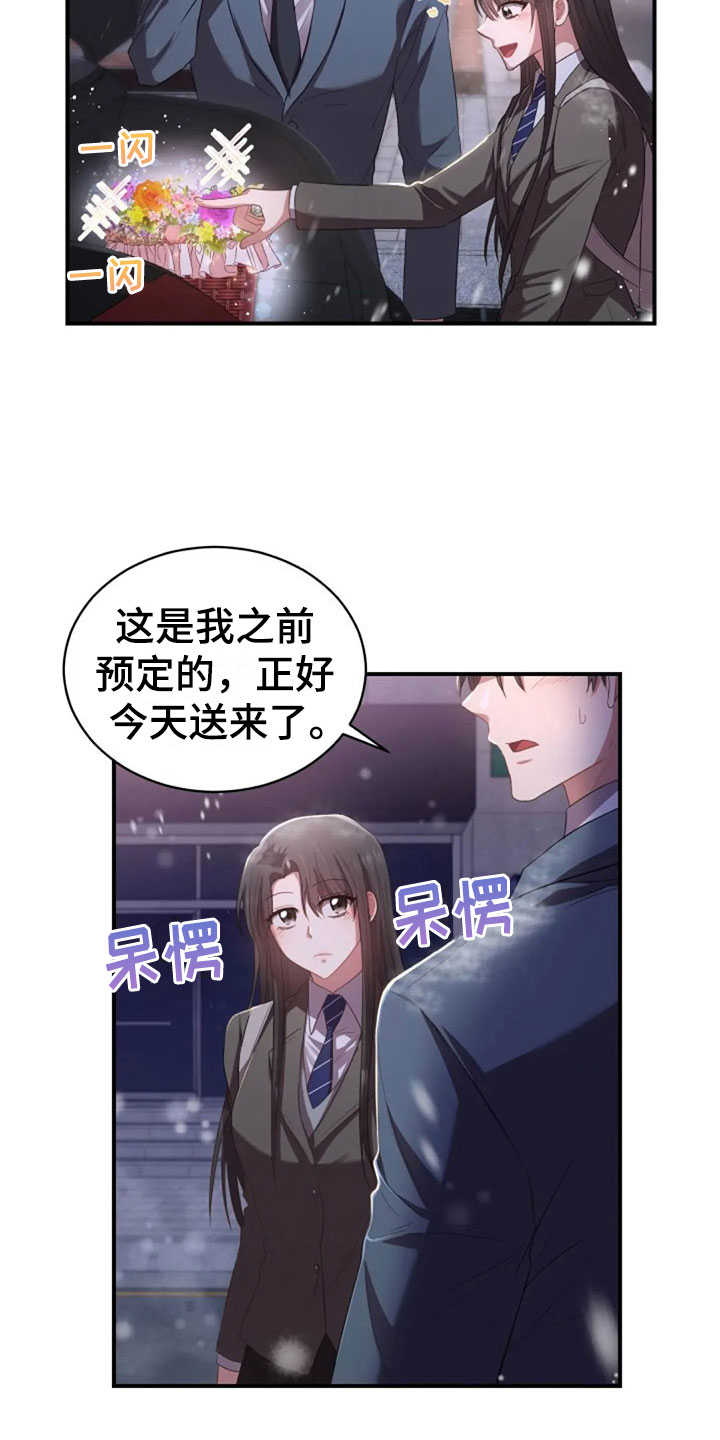 《烦恼的冬天》漫画最新章节第19章：我等你免费下拉式在线观看章节第【19】张图片