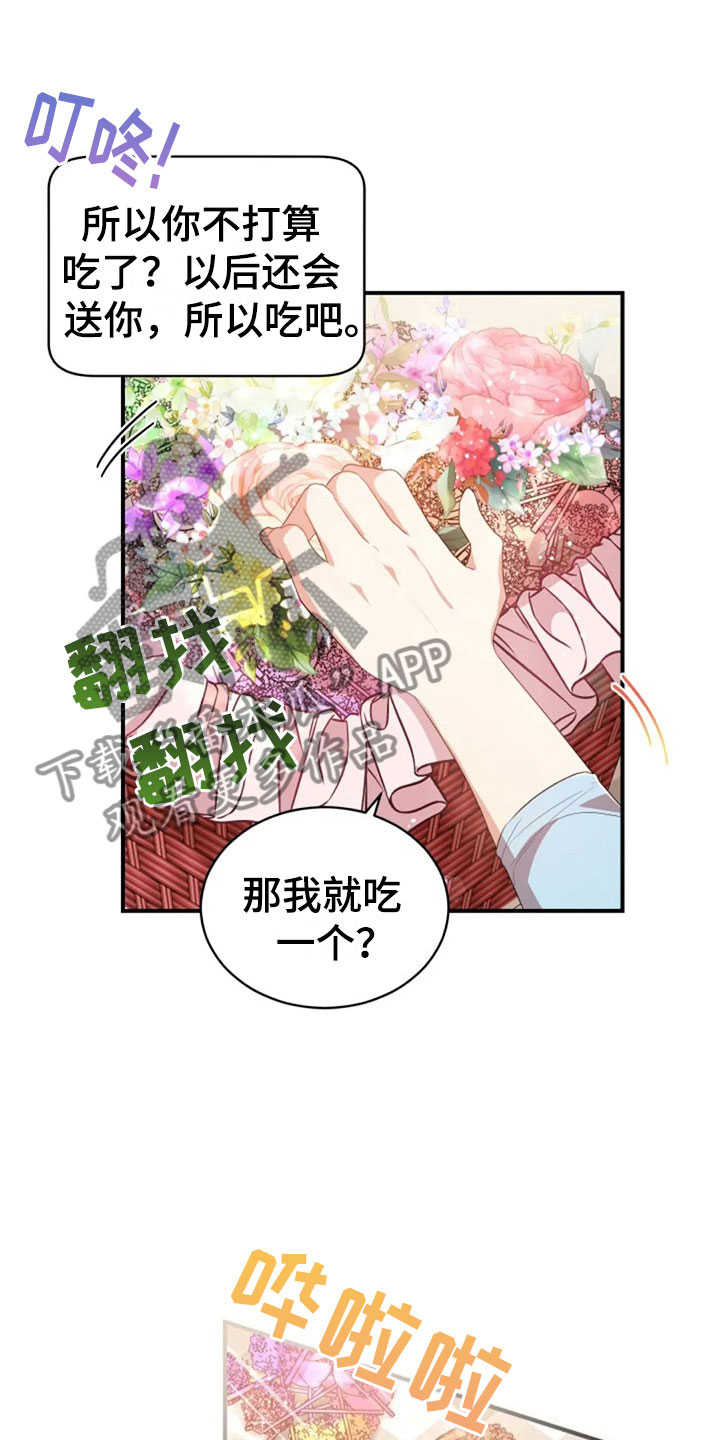 《烦恼的冬天》漫画最新章节第19章：我等你免费下拉式在线观看章节第【6】张图片