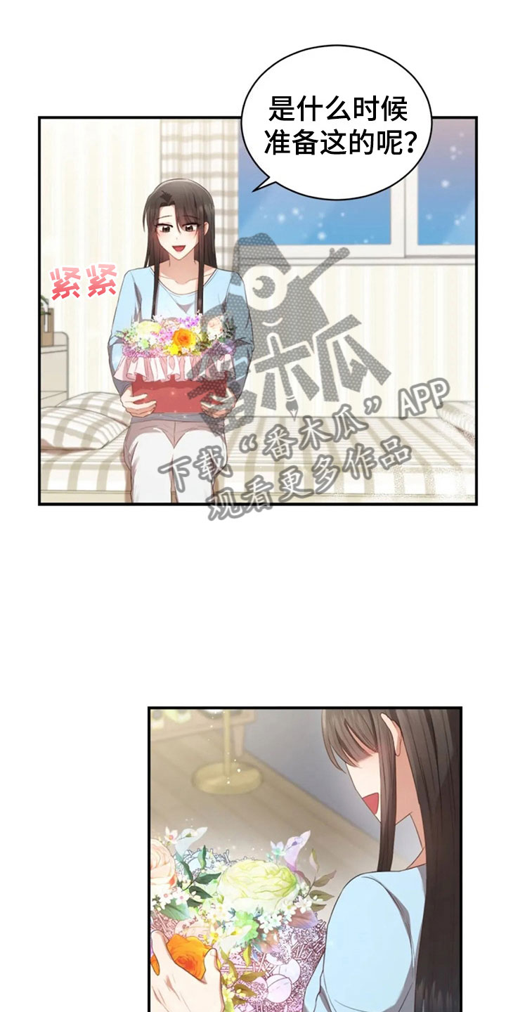 《烦恼的冬天》漫画最新章节第19章：我等你免费下拉式在线观看章节第【12】张图片