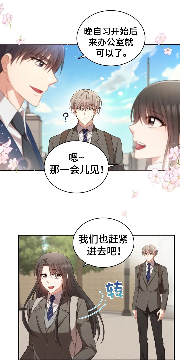 《烦恼的冬天》漫画最新章节第20章：志愿咨询免费下拉式在线观看章节第【13】张图片