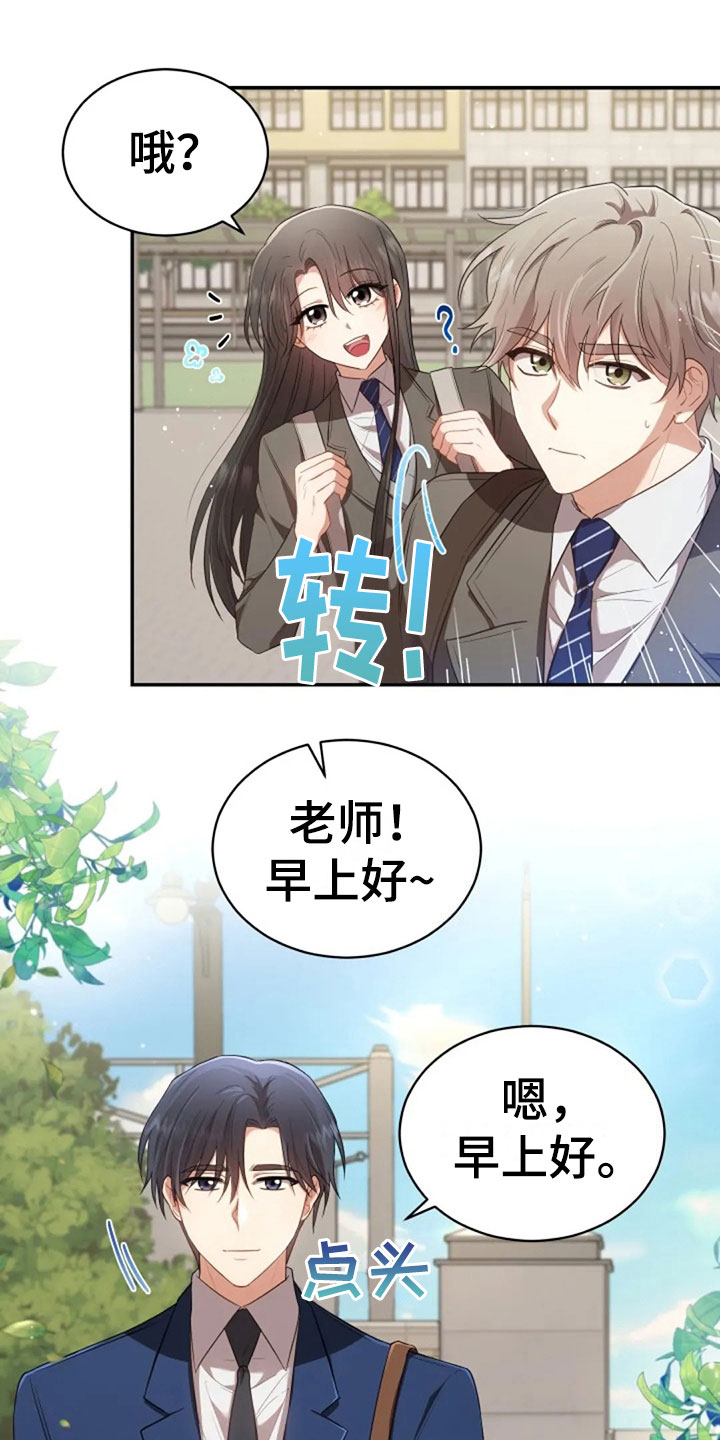 《烦恼的冬天》漫画最新章节第20章：志愿咨询免费下拉式在线观看章节第【16】张图片