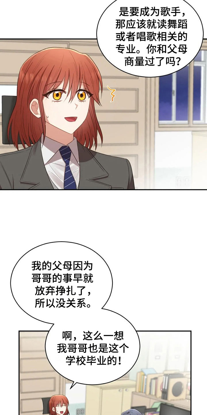 《烦恼的冬天》漫画最新章节第21章：不好的回忆免费下拉式在线观看章节第【11】张图片