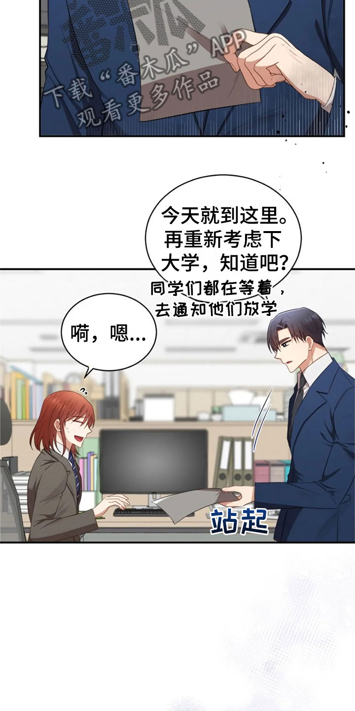 《烦恼的冬天》漫画最新章节第21章：不好的回忆免费下拉式在线观看章节第【4】张图片