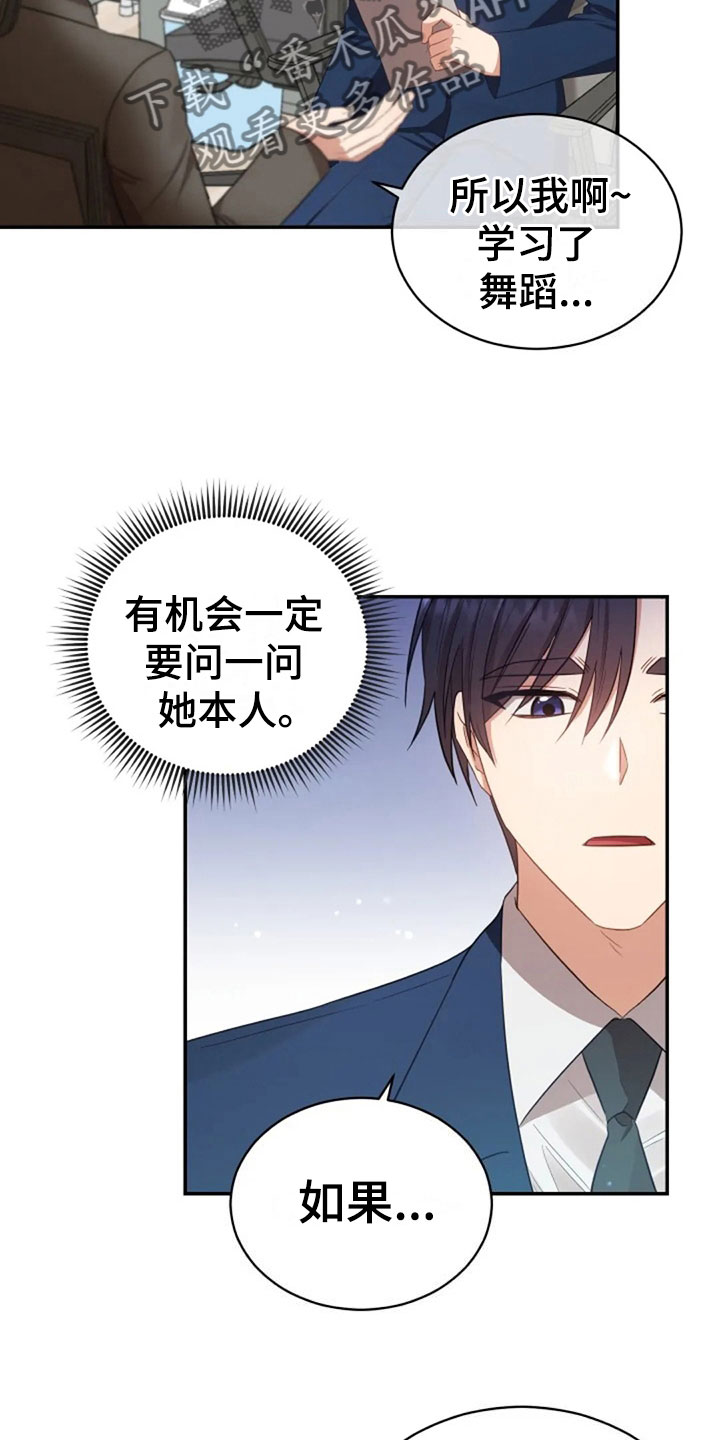 《烦恼的冬天》漫画最新章节第21章：不好的回忆免费下拉式在线观看章节第【12】张图片