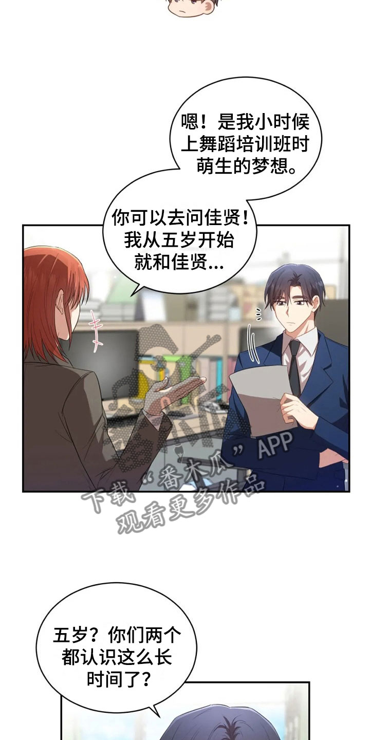 《烦恼的冬天》漫画最新章节第21章：不好的回忆免费下拉式在线观看章节第【19】张图片