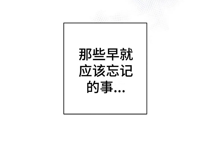 《烦恼的冬天》漫画最新章节第21章：不好的回忆免费下拉式在线观看章节第【1】张图片