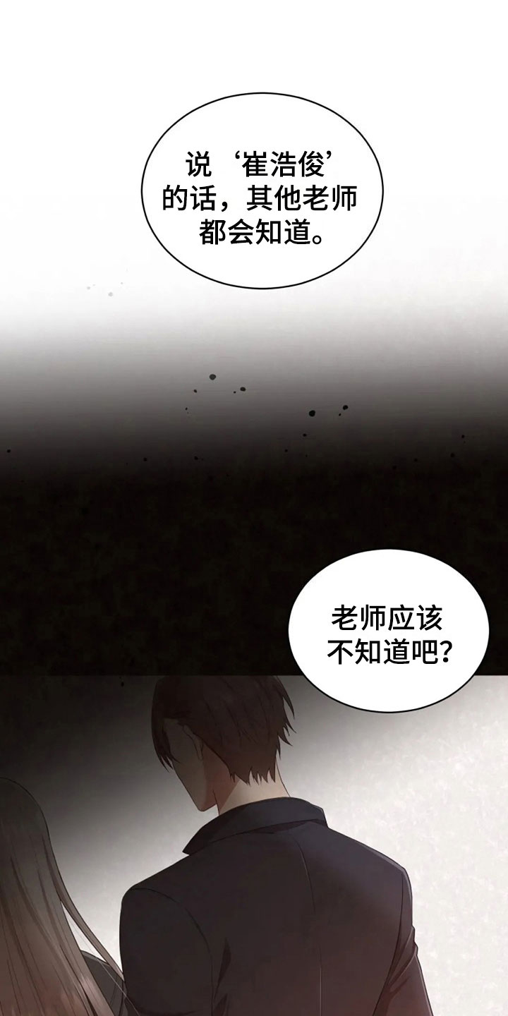 《烦恼的冬天》漫画最新章节第21章：不好的回忆免费下拉式在线观看章节第【9】张图片