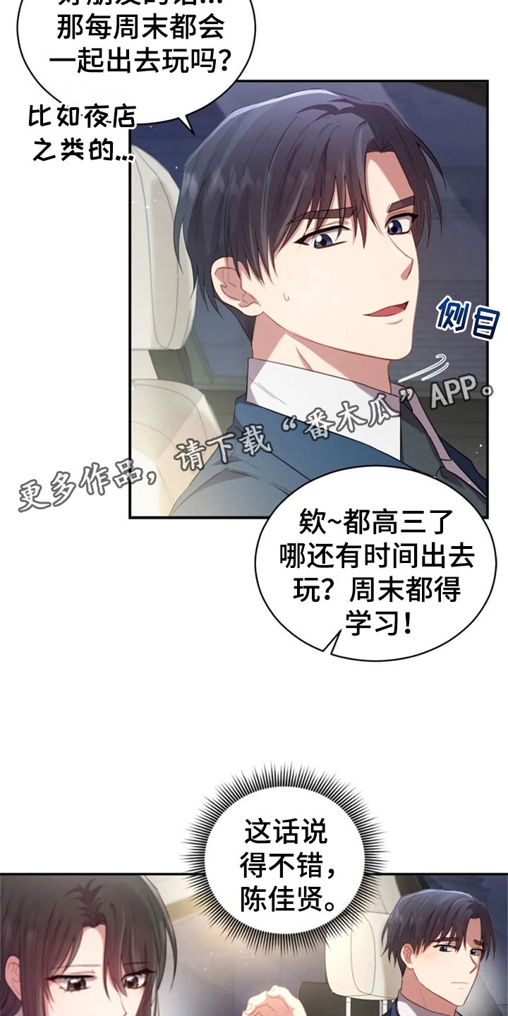 《烦恼的冬天》漫画最新章节第22章：任何时候免费下拉式在线观看章节第【5】张图片