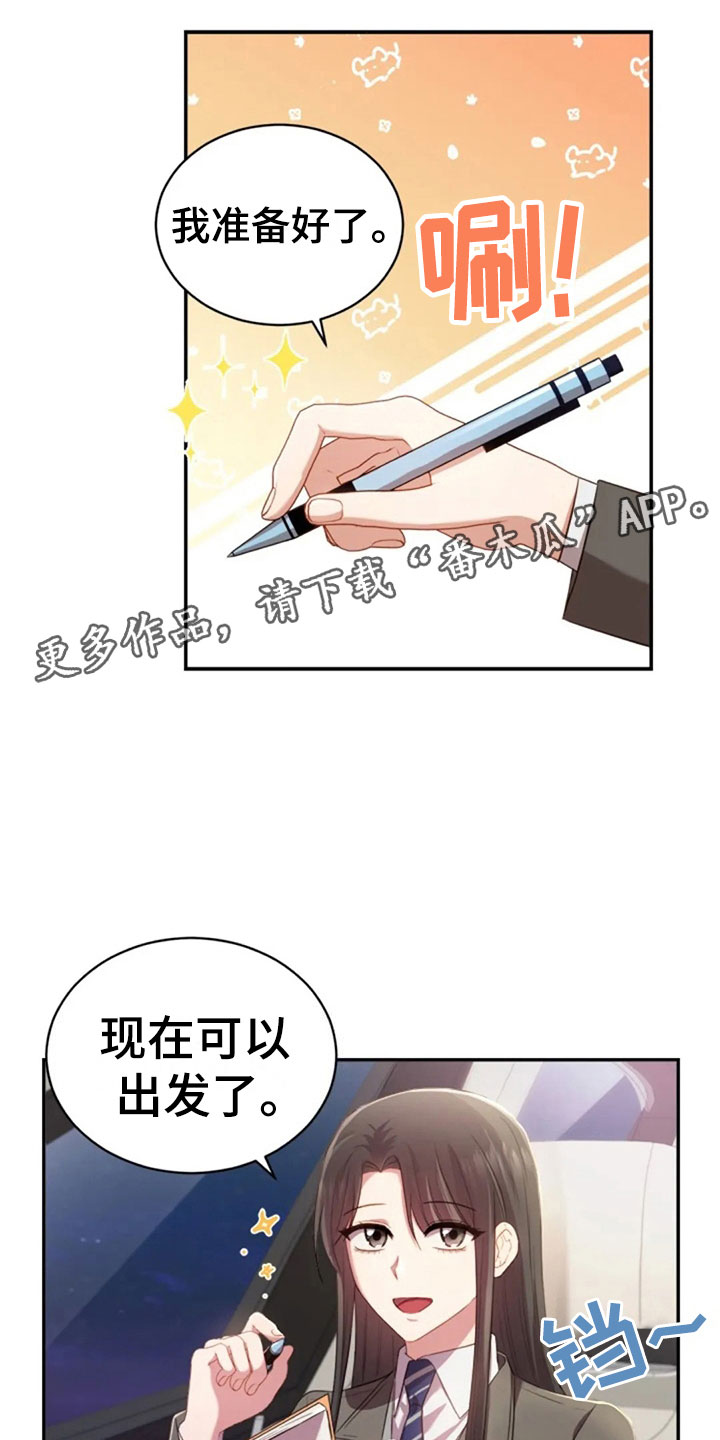 《烦恼的冬天》漫画最新章节第22章：任何时候免费下拉式在线观看章节第【15】张图片