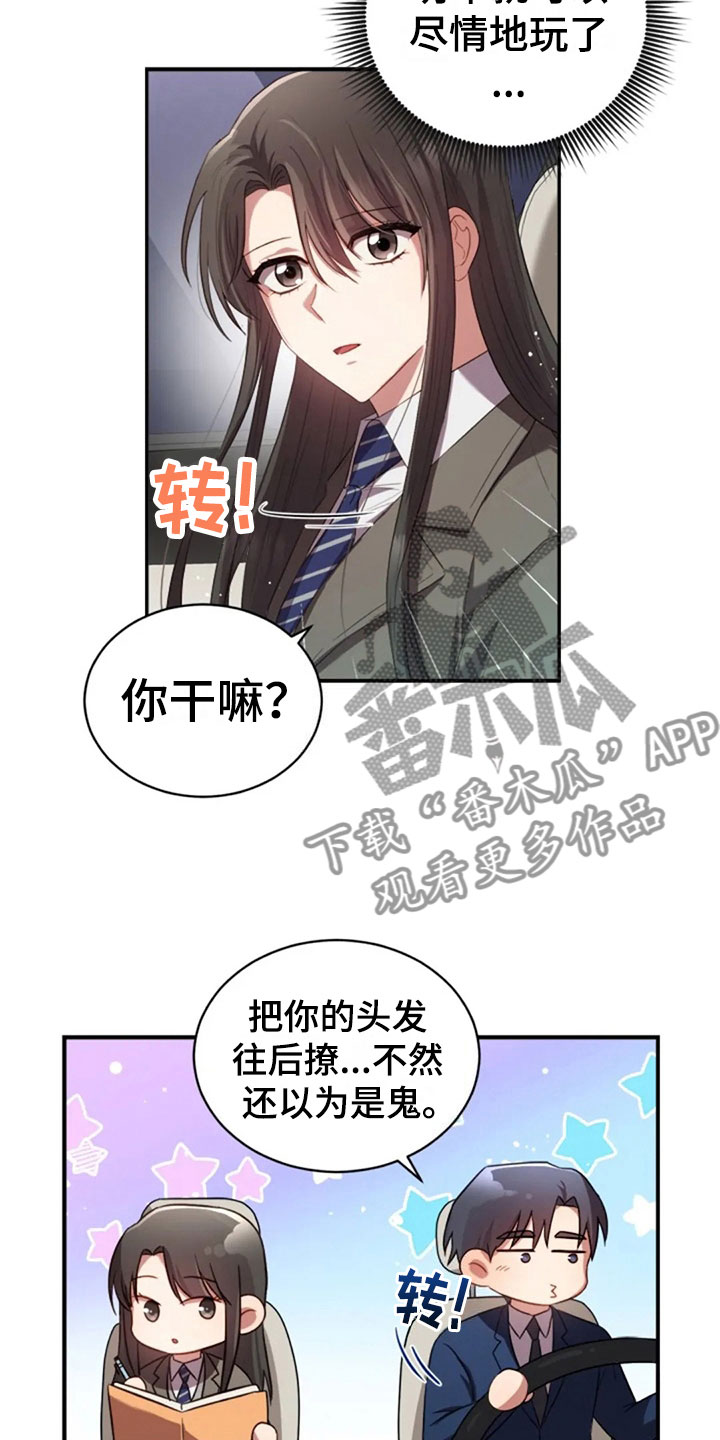 《烦恼的冬天》漫画最新章节第22章：任何时候免费下拉式在线观看章节第【3】张图片